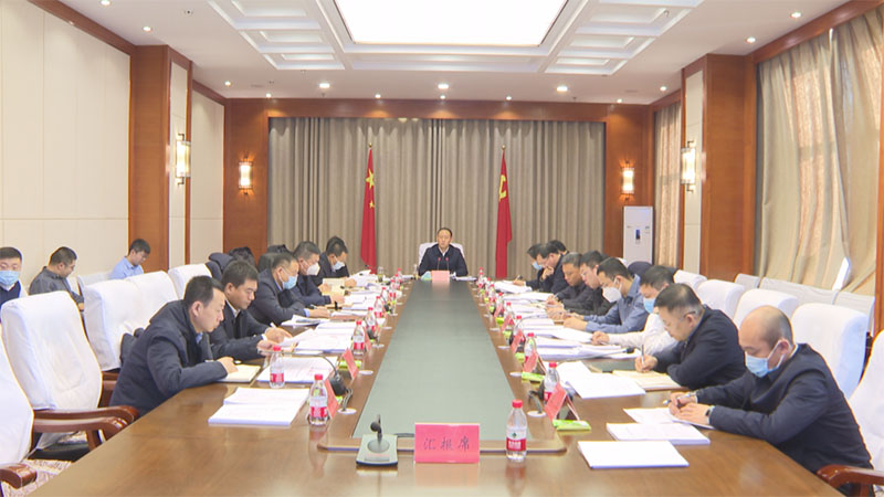 仇文会主持召开县委理论学习中心组第一次集体学习会议