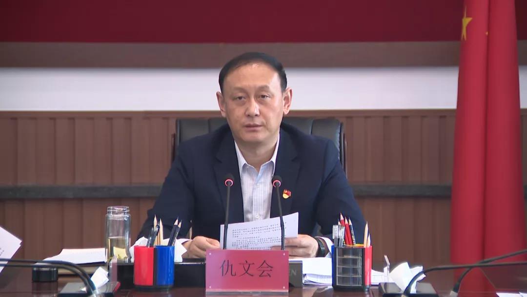 县长仇文会主持召开县政府2021年第4次常务会议