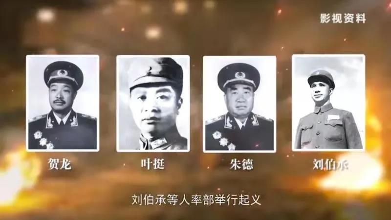 《奋斗百年路  启航新征程》党史学习教育专栏第十五期：八一南昌起义打响了武装反抗国民党反动派的第一枪
