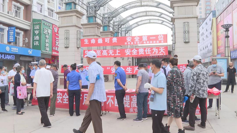 多部门联合开展第二十个全国生产月“安全宣传咨询日”活动