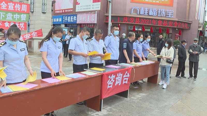 我县多部门联合开展2021年食品安全宣传周“尚俭崇信 守护阳光下的盘中餐”主题宣传活动