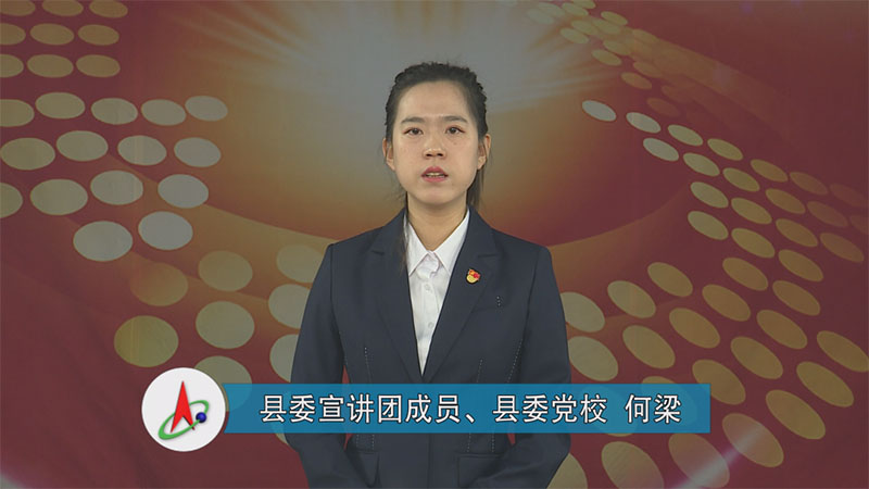 【理论大讲堂】总体领会省第十三次党代会报告的基本框架