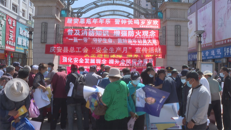 我县开展“安全生产月”集中宣传活动
