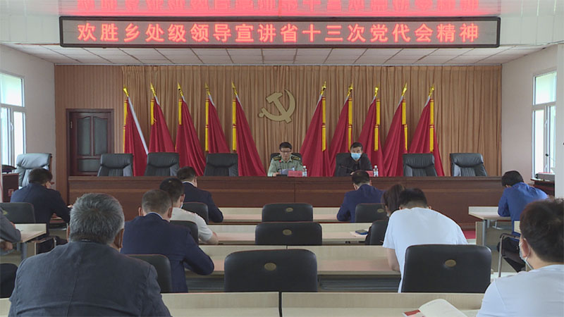 县领导深入所包乡镇宣讲省第十三次党代会精神