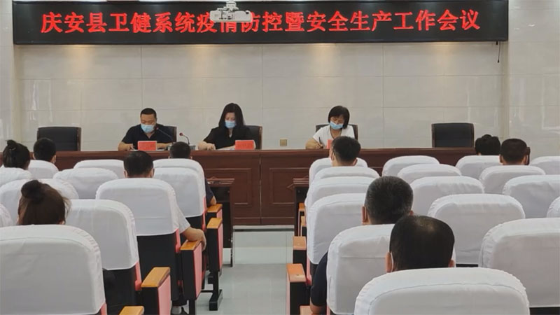 县卫健系统召开疫情防控推进会