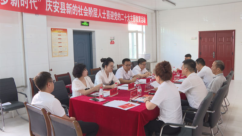 县新联会召开“喜迎党的二十大”座谈会