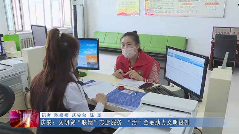 市台《全市新闻联播》节目对我县深入贯彻落实省党代会精神，创新开展志愿服务文明贷活动进行报道
