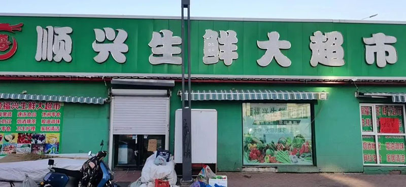庆安疾控紧急寻人