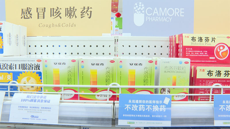 我县药品储备充足 市场价格平稳